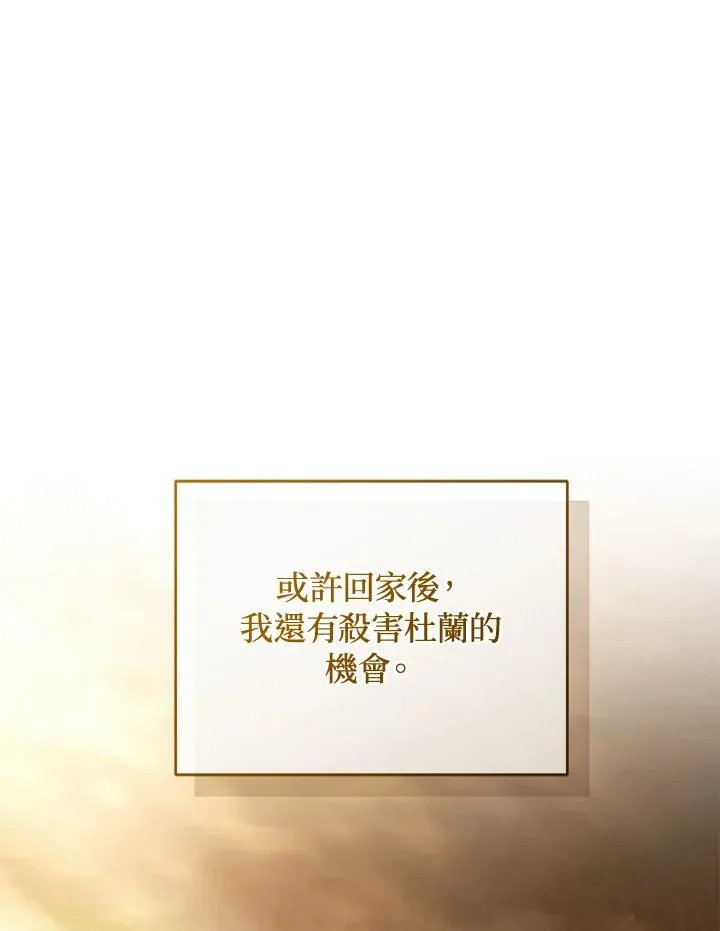 第88话 第4页