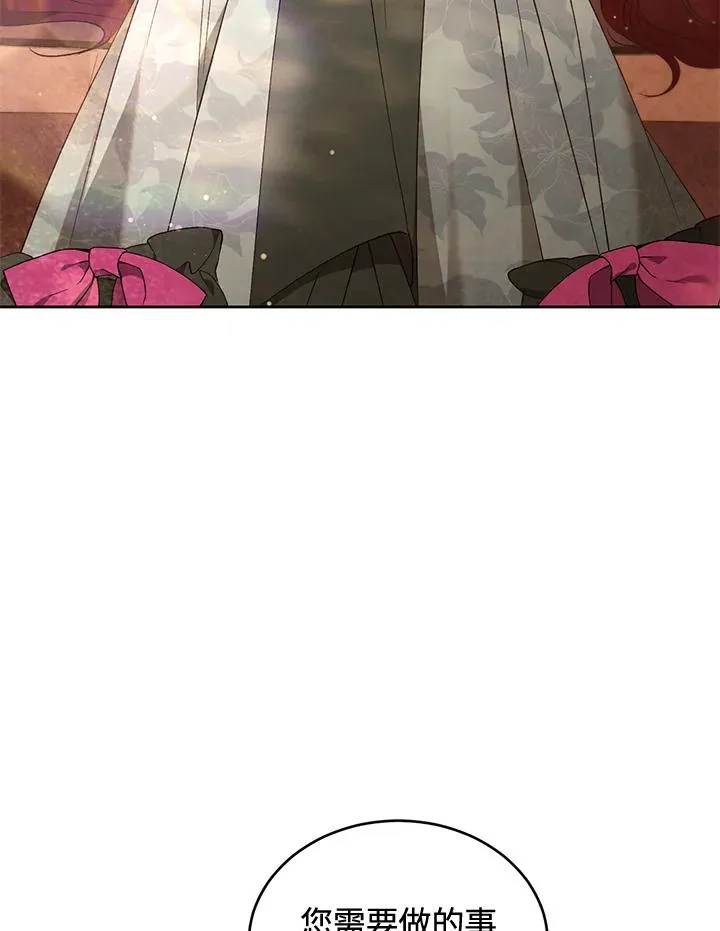 第88话 第6页
