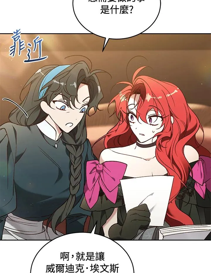 第88话 第7页