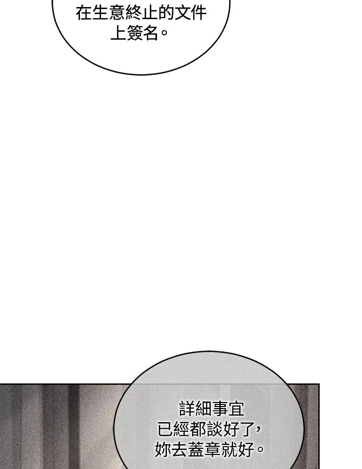 第88话 第8页
