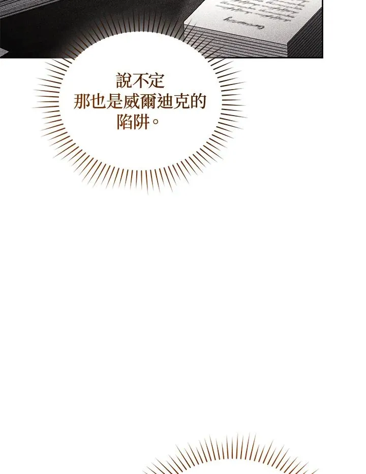 第88话 第10页