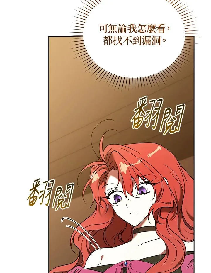 第88话 第11页