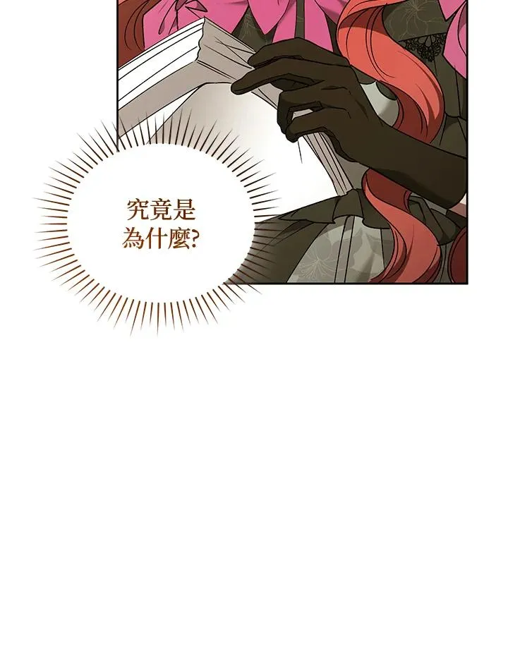 第88话 第12页