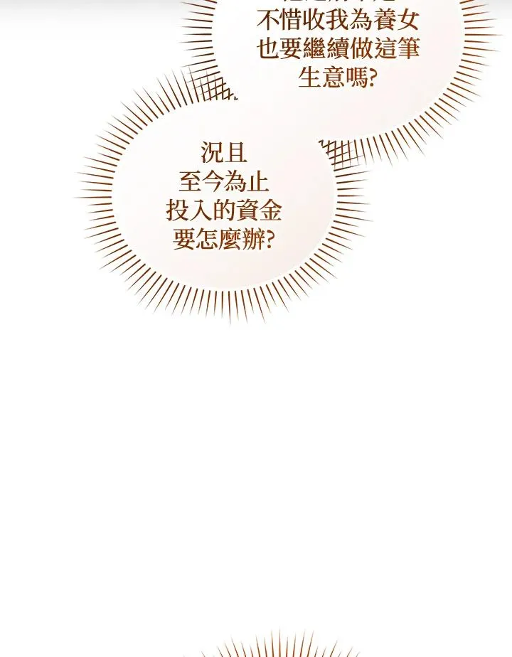第88话 第15页