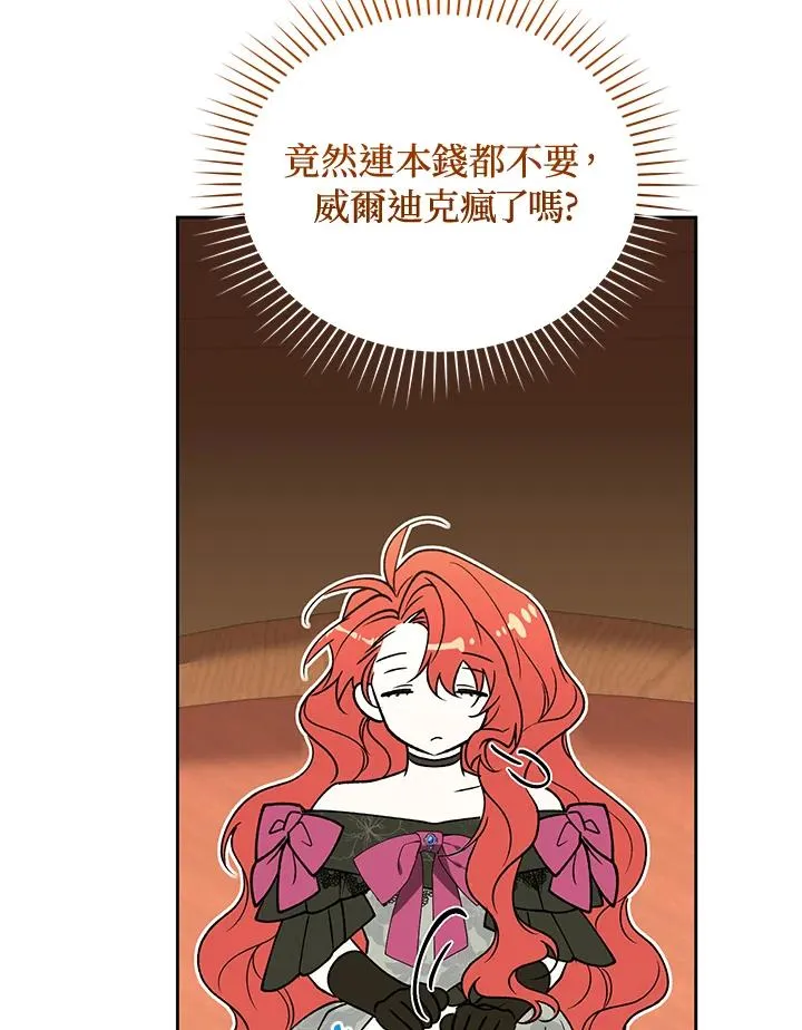 第88话 第16页