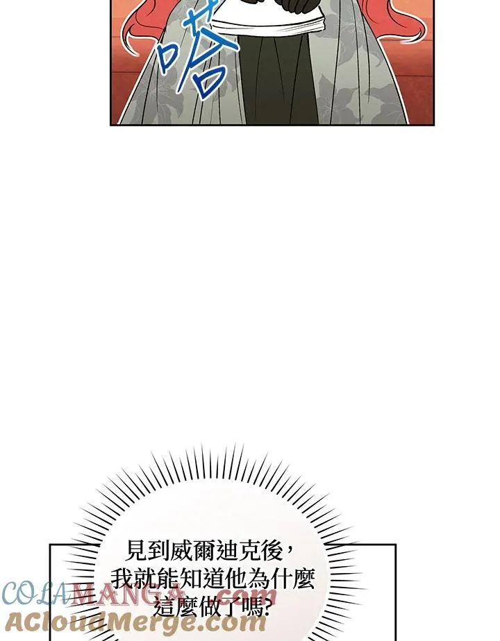 第88话 第17页