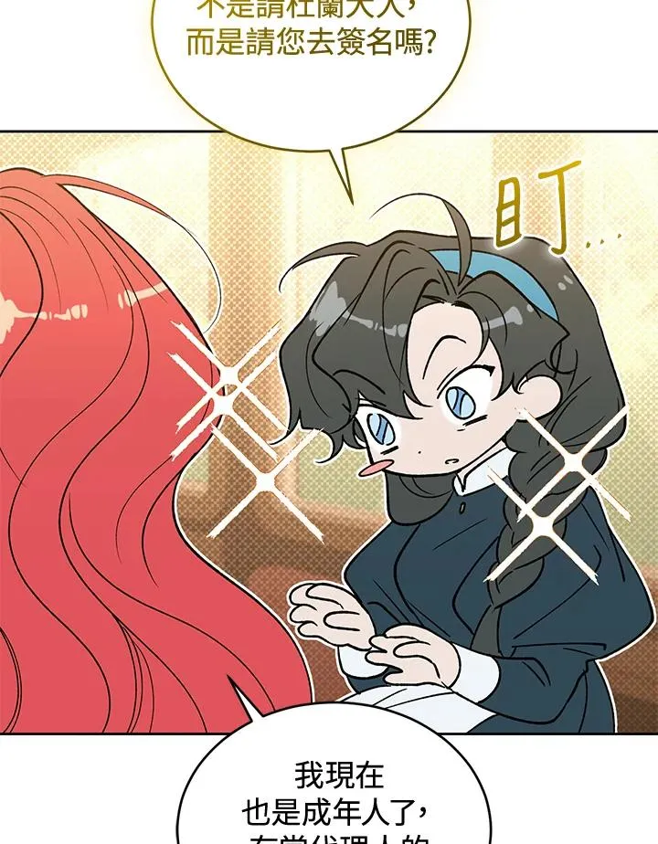 第88话 第20页