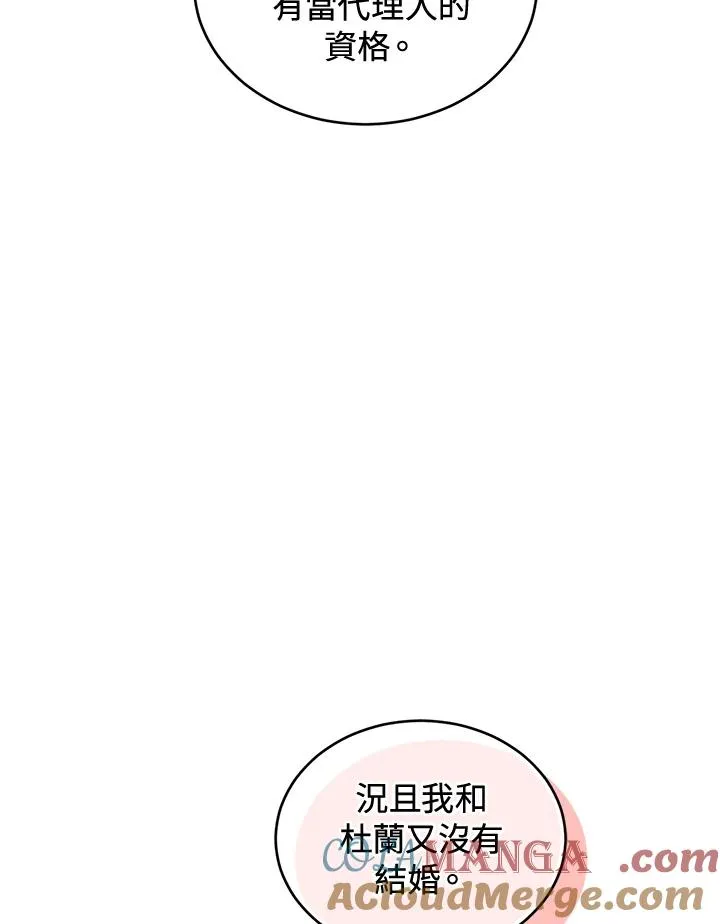 第88话 第21页