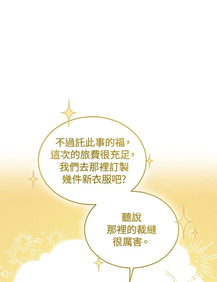 第88话 第23页