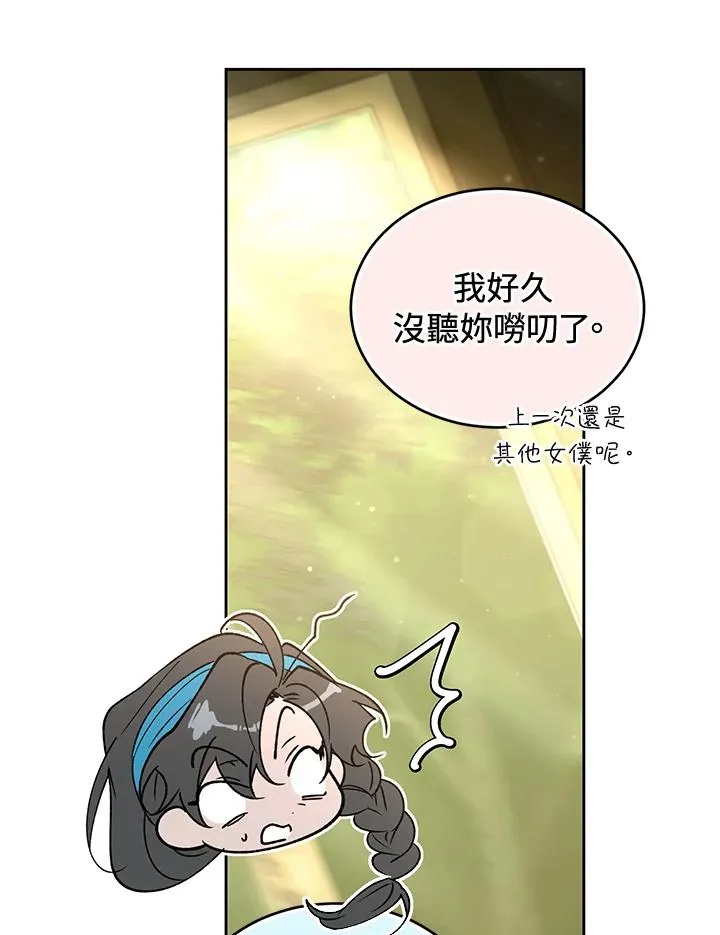 第88话 第30页