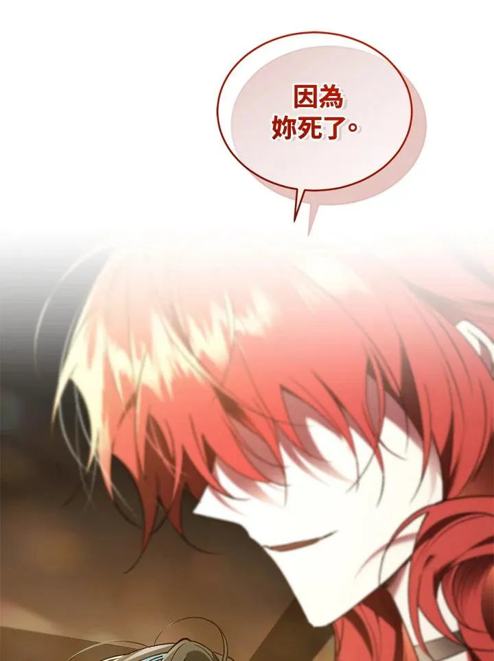 第88话 第34页
