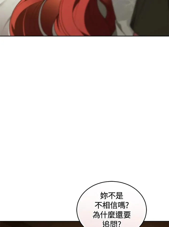 第88话 第36页