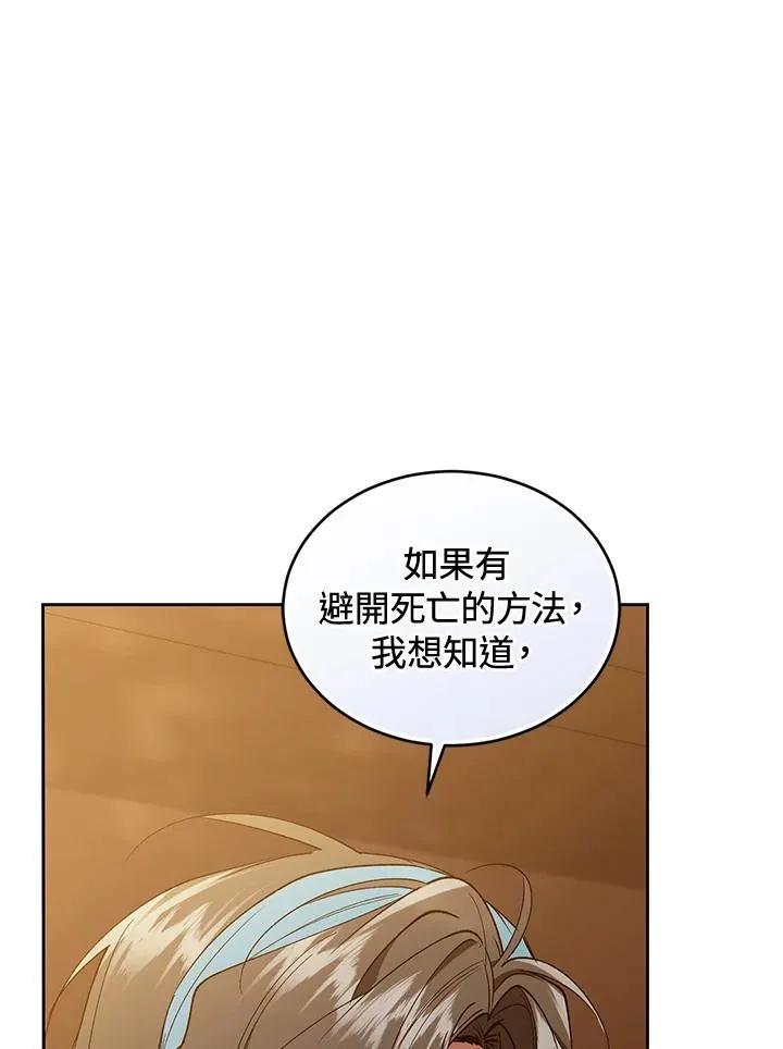 第88话 第38页