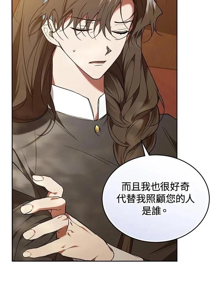 第88话 第39页