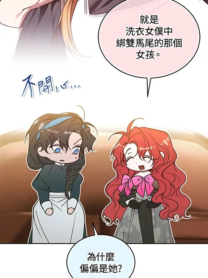 第88话 第42页