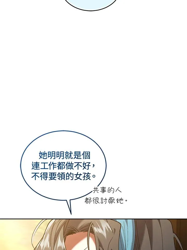 第88话 第43页