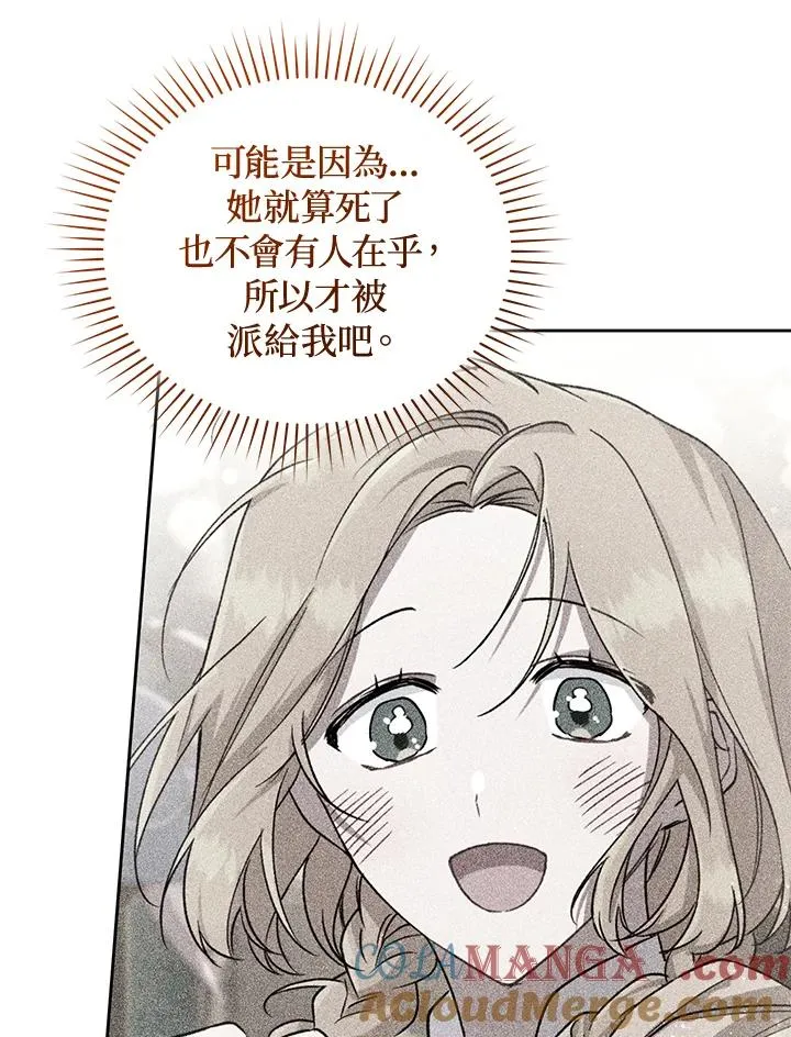 第88话 第45页