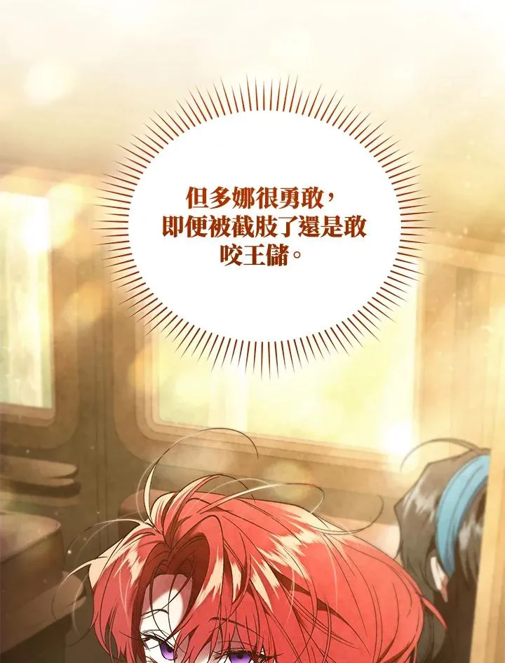 第88话 第47页
