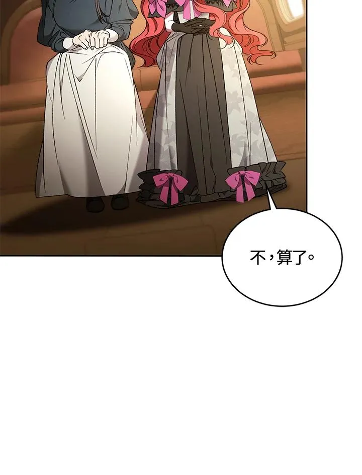 第88话 第50页