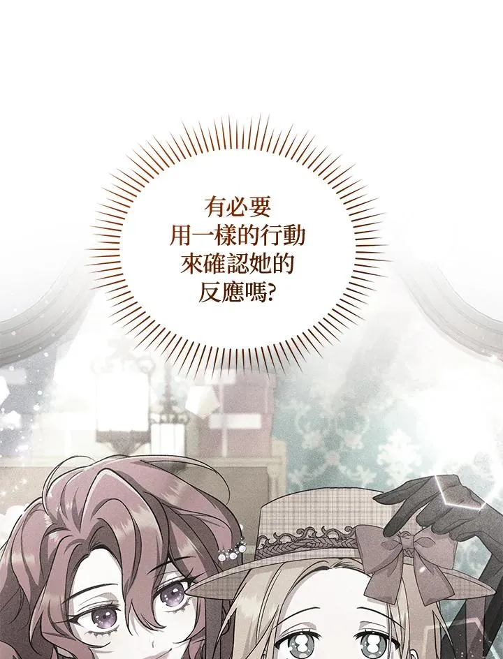 第88话 第51页