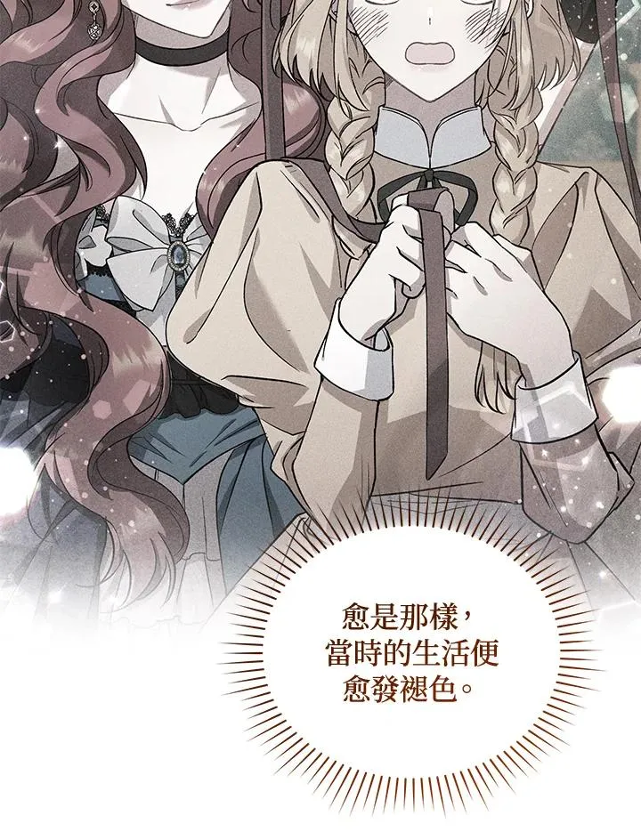 第88话 第52页
