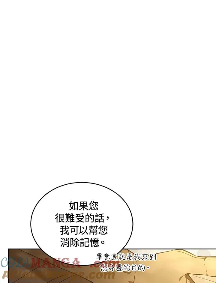 第88话 第53页