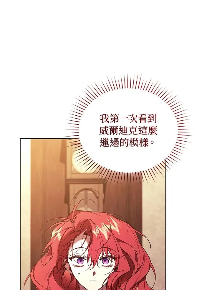第88话 第64页