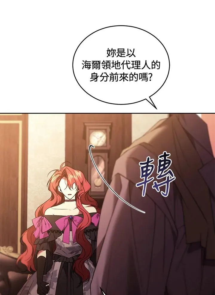 第88话 第66页