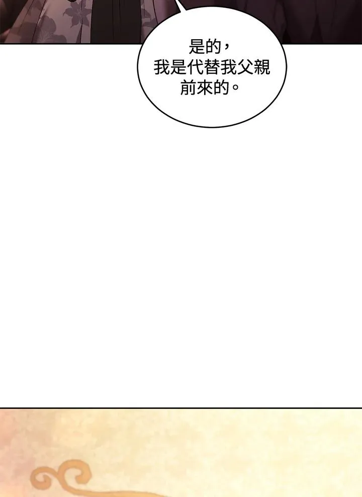 第88话 第67页