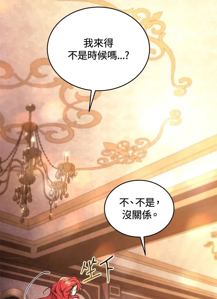 第88话 第68页