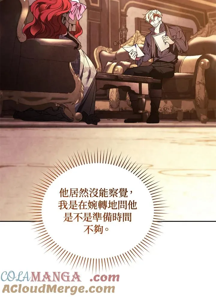 第88话 第69页