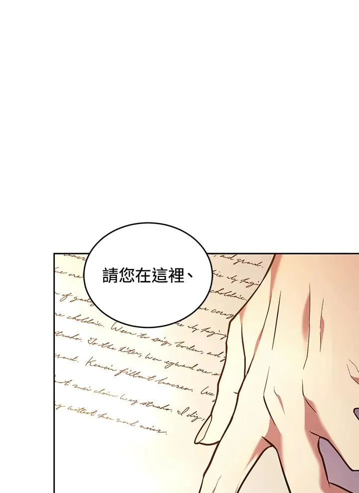 第88话 第70页