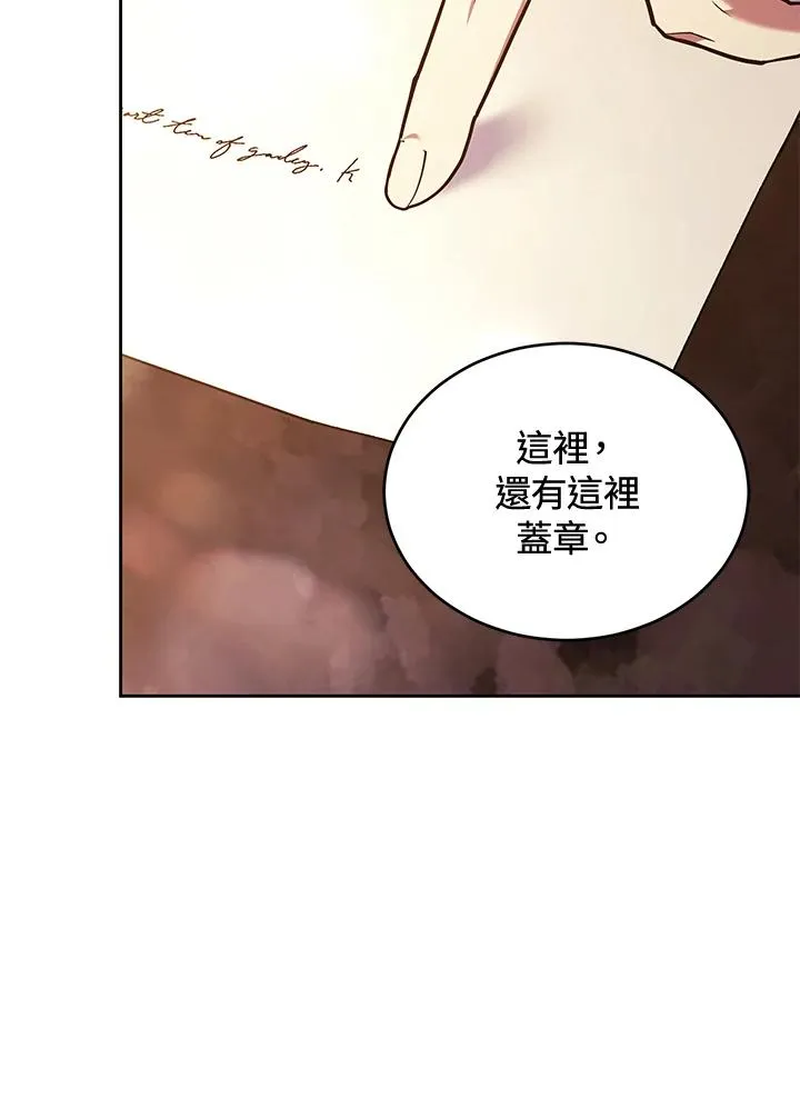 第88话 第71页