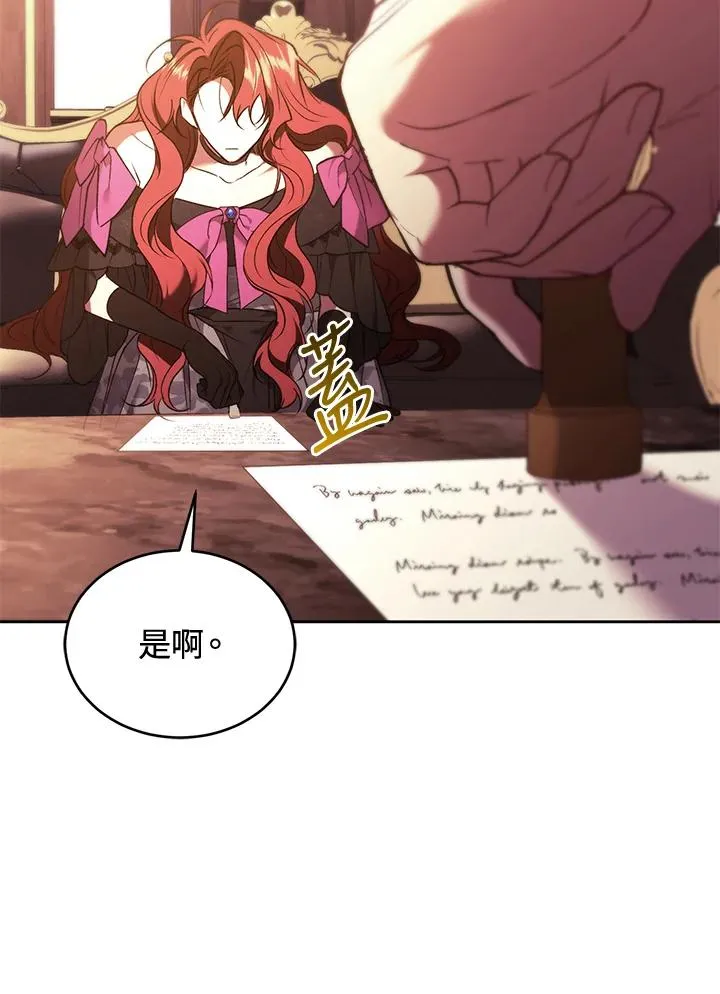第88话 第74页