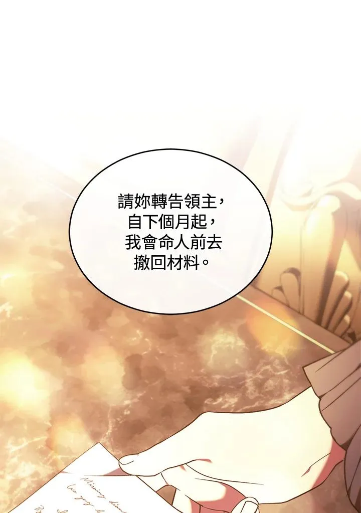 第88话 第75页