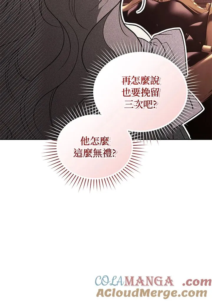 第88话 第81页