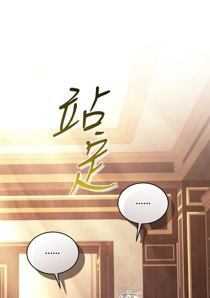 第88话 第82页