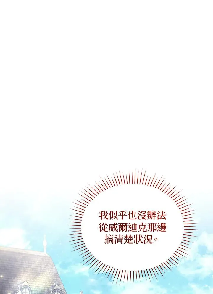 第88话 第86页