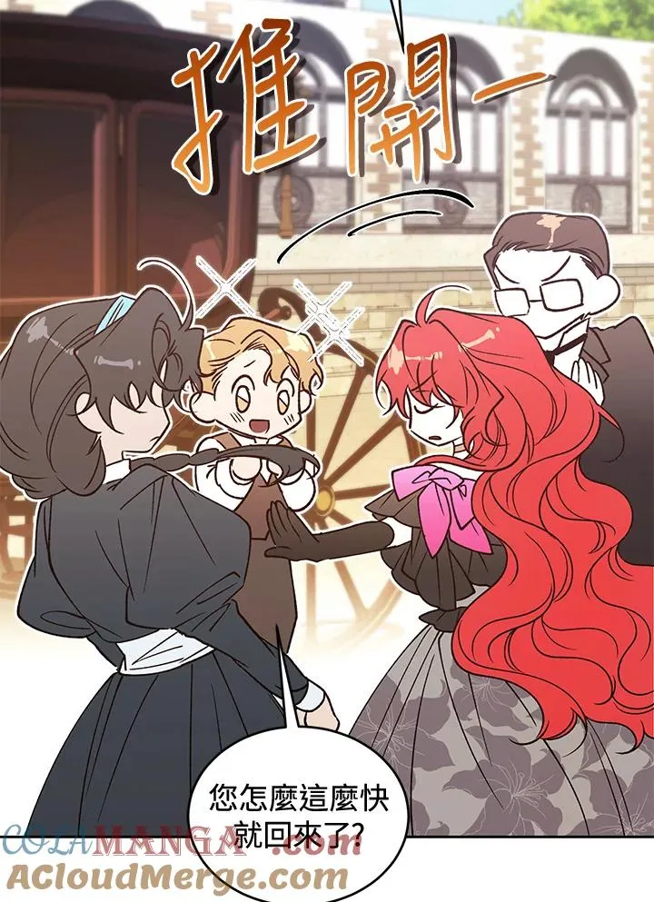 第88话 第89页