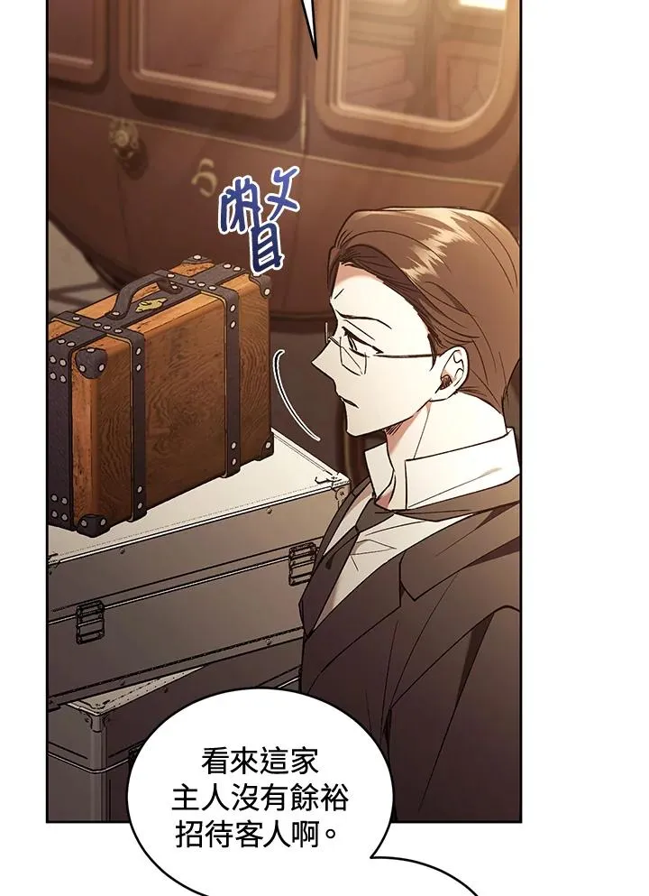 第88话 第91页