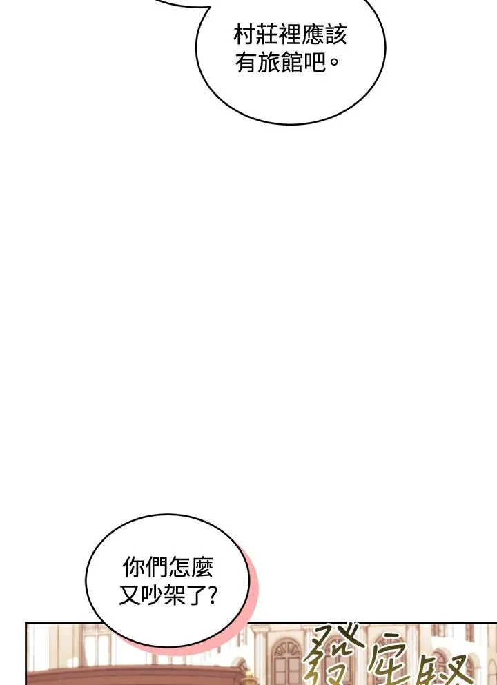 第88话 第92页