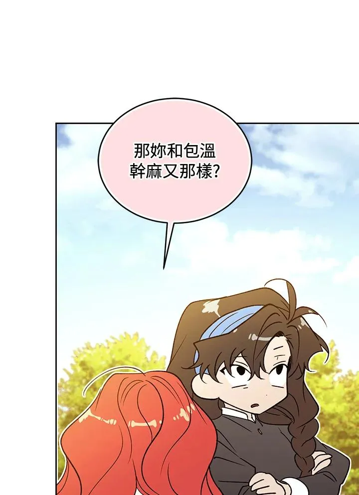第88话 第94页