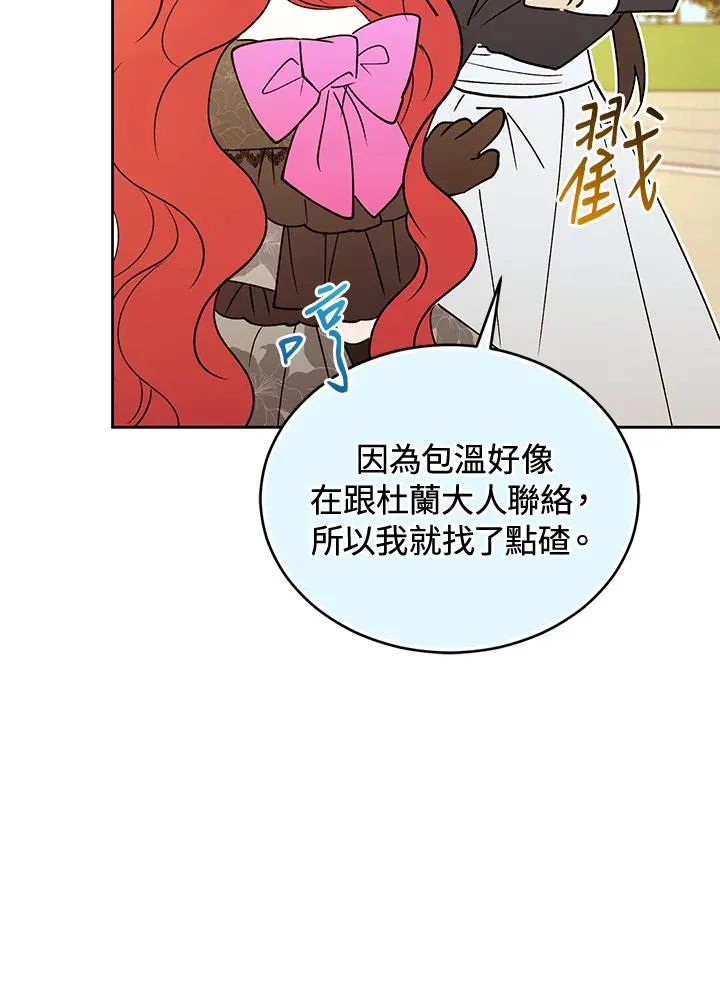 第88话 第95页