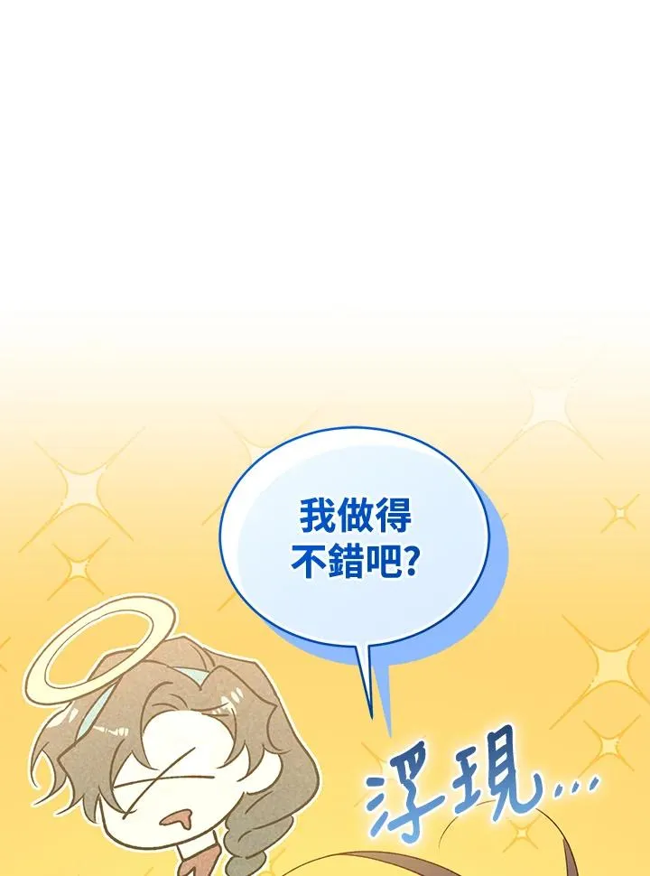 第88话 第96页