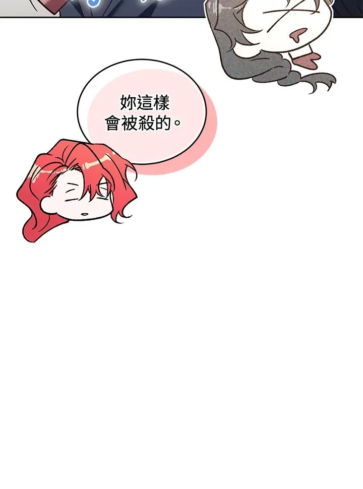 第88话 第98页