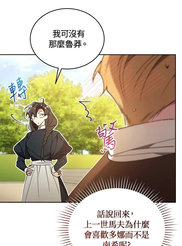 第88话 第99页