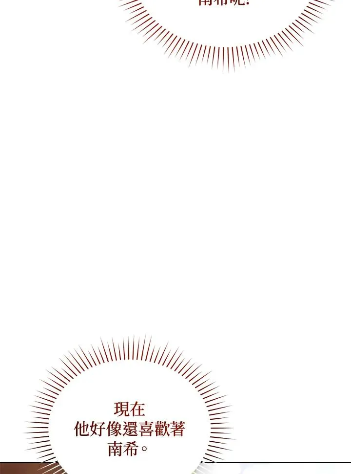 第88话 第100页