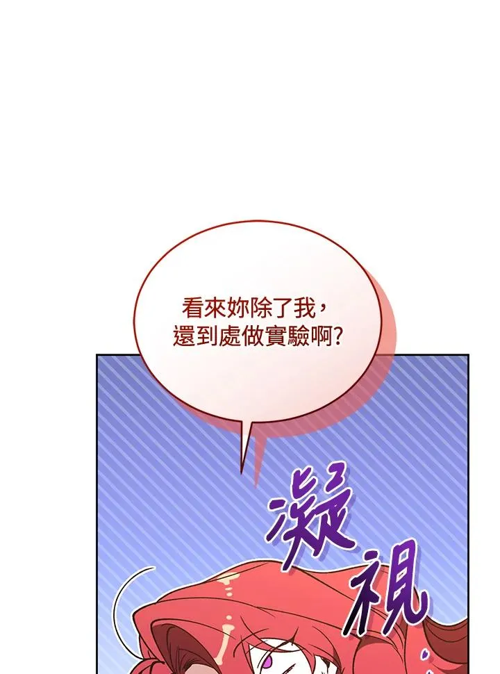 第88话 第102页