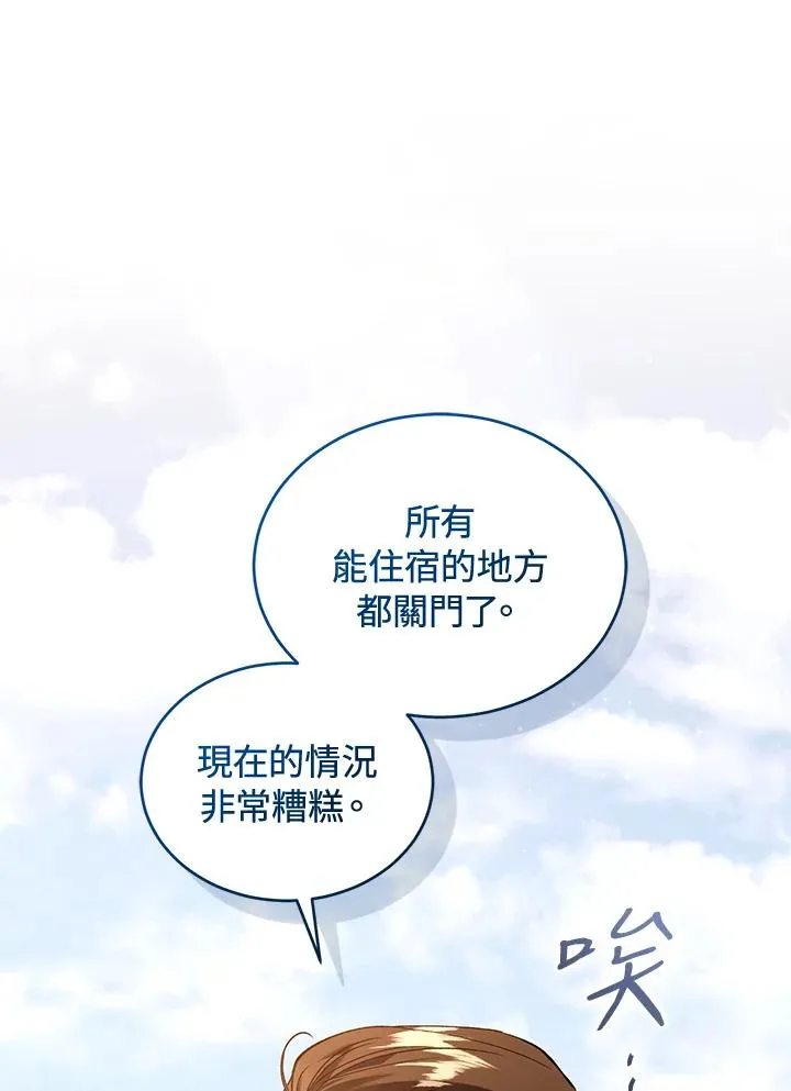 第88话 第106页