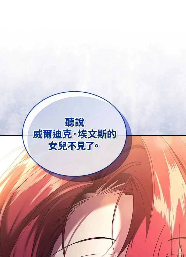第88话 第108页